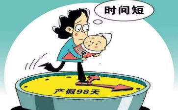 请产假申请书范文8篇