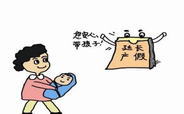 难产假申请书最新6篇