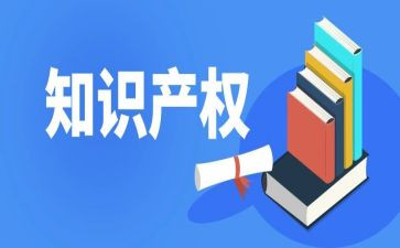知识产权活动方案6篇
