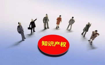 426知识产权日活动方案8篇