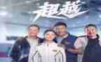 我超越了自己作文8篇