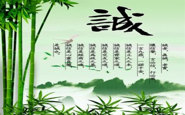 诚信为主题的演讲稿8篇