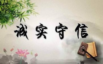 诚信演讲稿六百字7篇