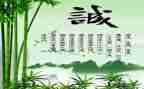 关于诚信的学生作文7篇