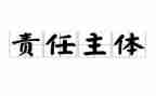 关于承担的作文7篇