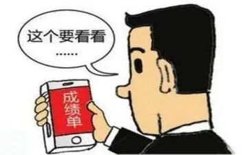 关于成绩的作文7篇
