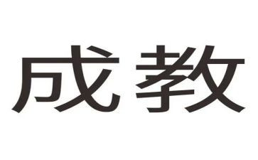 中班四的组成教案6篇