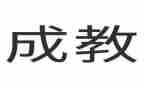 中班四的组成教案6篇