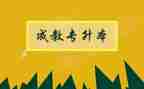 10的分成教案6篇