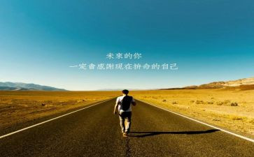 成就心态演讲稿6篇