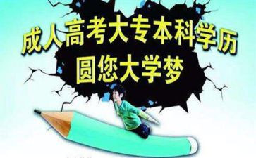 成考学生自我鉴定7篇