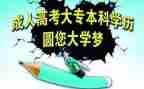 成考毕业生自我鉴定模板5篇