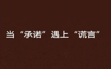 学校安全责任承诺书8篇