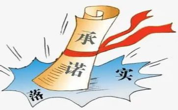 承诺作文600字5篇