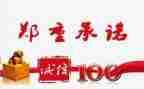 工程工期承诺书6篇