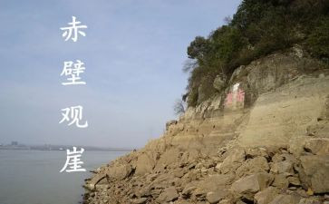 赤壁之战,读后感5篇