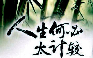 《吃亏》作文6篇