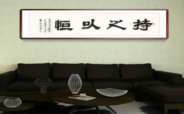 我持之以恒的作文600字7篇