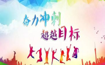 冲刺中考演讲稿6篇