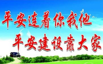 创建平安校园演讲稿7篇