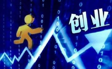 创业签合同5篇
