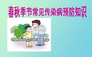 传染病工作计划5篇