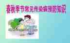 传染病工作计划5篇