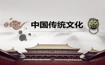 传统文化的调查报告8篇