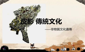 弘扬传统文化主题演讲稿8篇