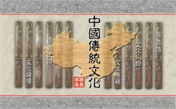 文化传统课心得体会推荐5篇