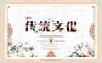 传统文化春节作文600字7篇