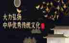 传统文化感悟心得5篇