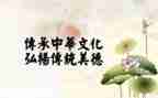 传统类作文参考8篇