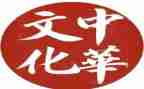 传统文化的感悟和心得6篇