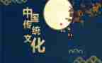 传统文化作文优秀7篇
