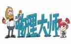 新物理教师述职报告模板7篇