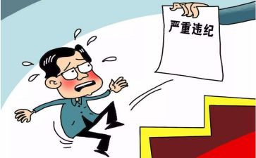 结除处分申请书范文7篇