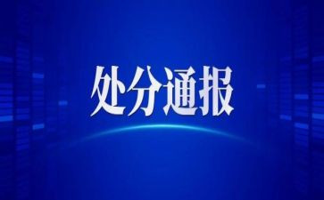 申请撤消处分申请书8篇