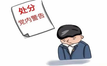 学处分条例的心得体会6篇