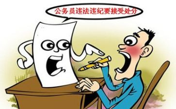 处分的心得体会8篇