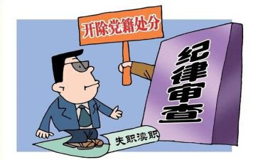 处分申请书范文优秀7篇