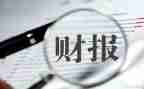 出纳工作总结报告7篇