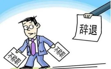个人原因辞职报告模板8篇