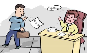 2024辞职报告推荐7篇