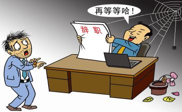 个人原因辞职报告参考8篇