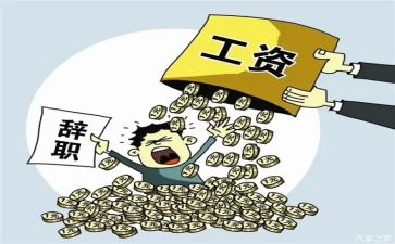 管理层辞职报告7篇