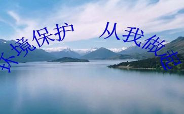 节能环保从我做起的作文7篇