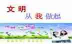 消防安全从我做起演讲稿8篇