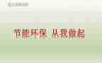 从我做起作文推荐5篇