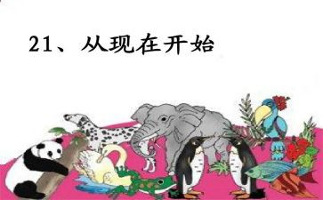 作文就从现在开始600字作文6篇